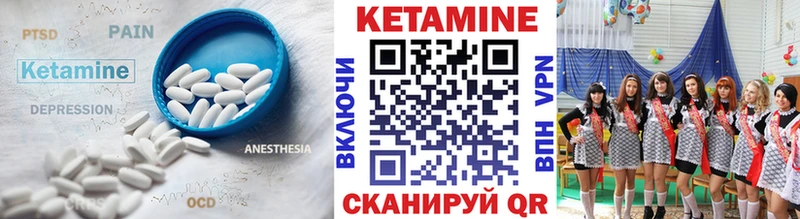 КЕТАМИН ketamine Можайск
