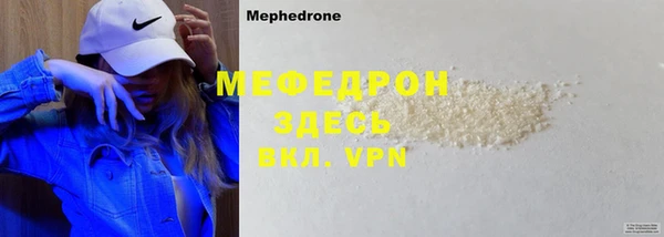 мефедрон Балахна