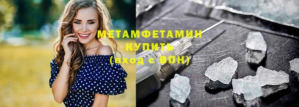 метамфетамин Пересвет