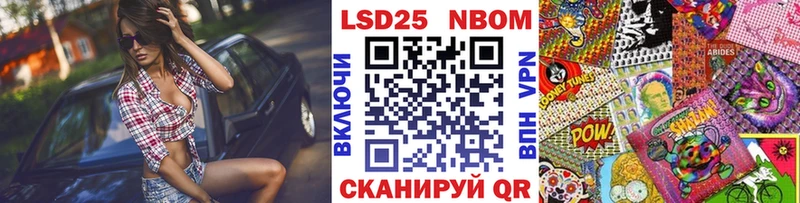 Марки NBOMe 1,8мг Можайск