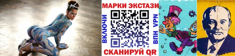 Наркотические марки 1,8мг Можайск