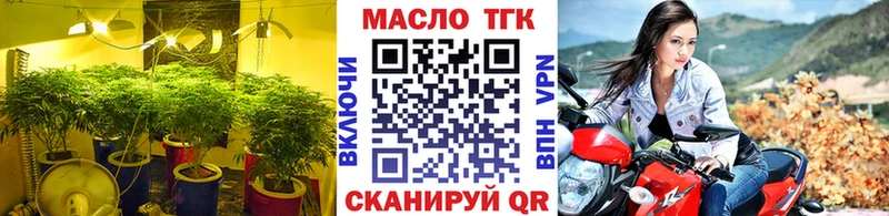 ТГК THC oil  наркотики  площадка клад  Можайск 